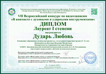 Поздравляем!