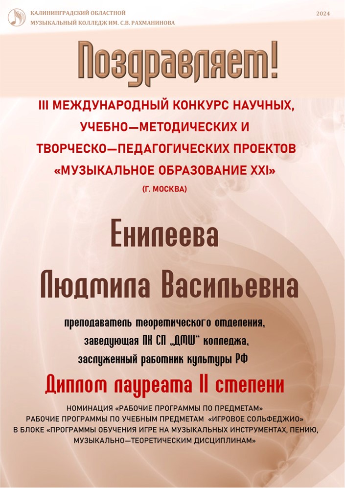 Поздравляем!