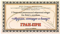 Поздравляем с победой в конкурсе!