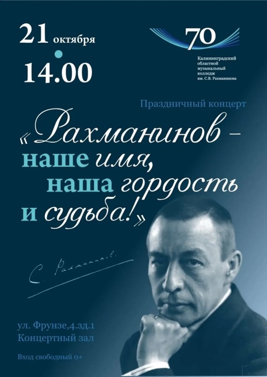 Праздничный концерт