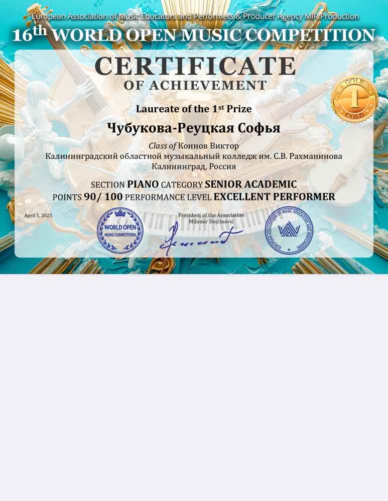 Поздравляем!