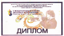 Поздравляем с победой в конкурсе!