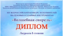 Поздравляем!