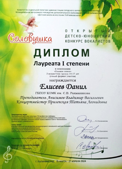 Поздравляем!