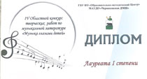 Поздравляем с победой в конкурсе!