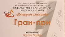 Поздравляем!