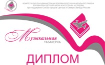 Поздравляем!