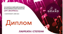 Поздравляем!