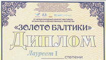 Поздравляем с победой в конкурсе!