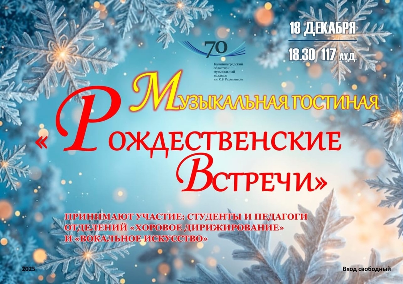 Музыкальная гостиная