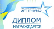 Поздравляем!