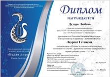 Поздравляем!