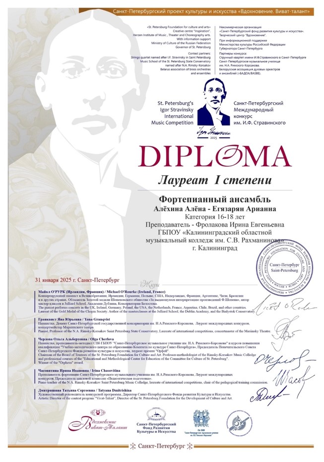 Поздравляем!