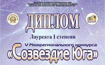 Поздравляем с победой в конкурсе!