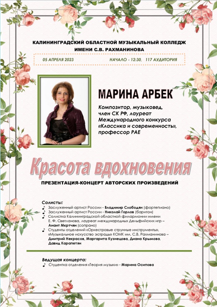 Концерт-презентация