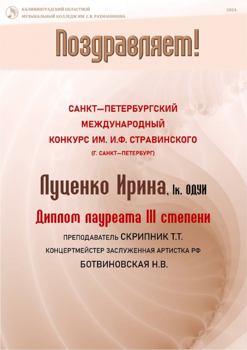 Поздравляем!