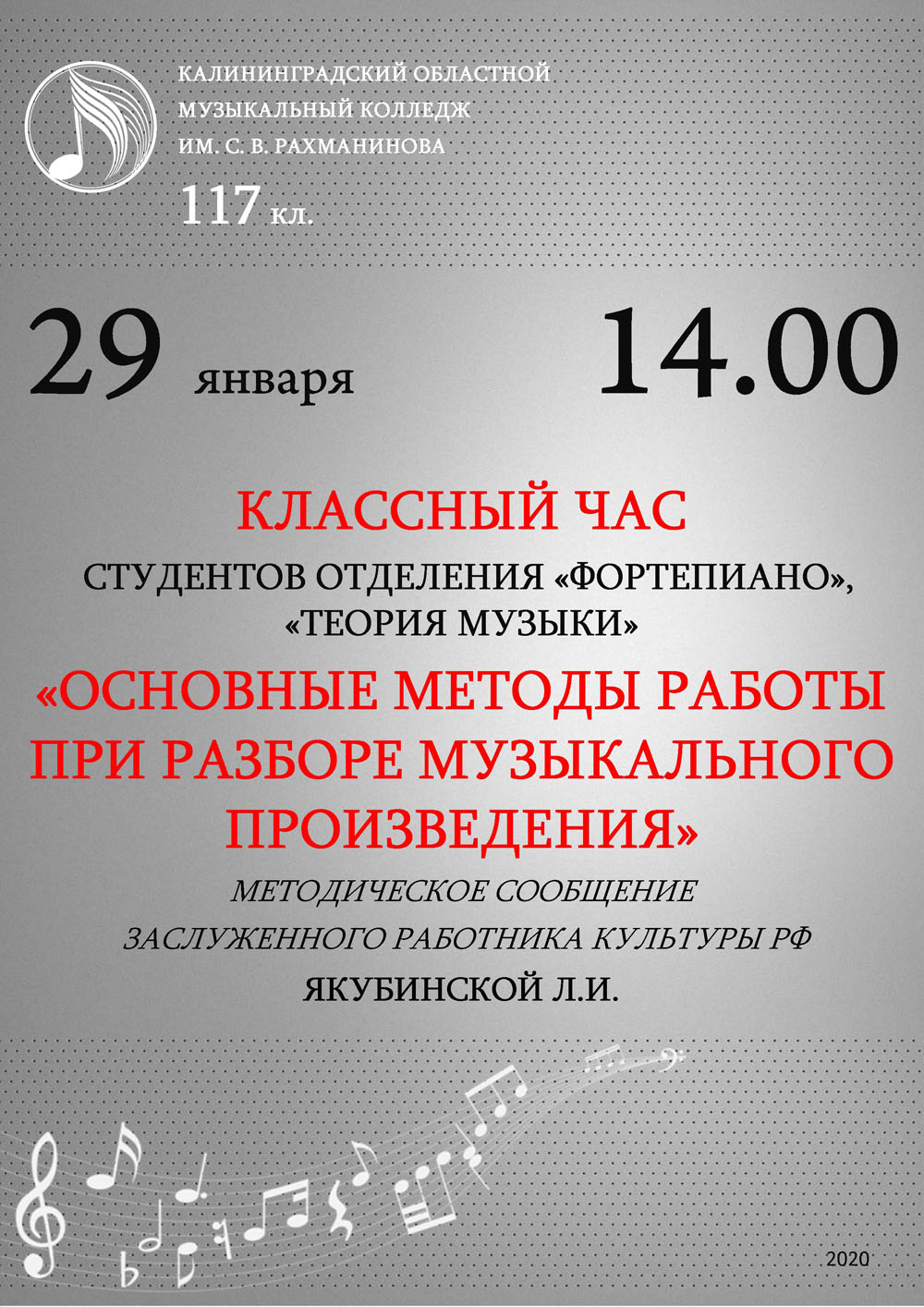Классный час