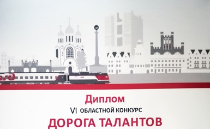 Поздравляем с победой в конкурсе!