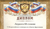 Поздравляем с победой в конкурсе!
