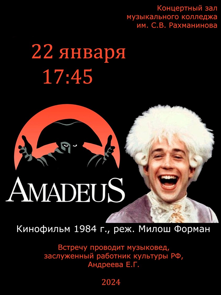 Amadeus