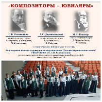 Звонкие голоса хора